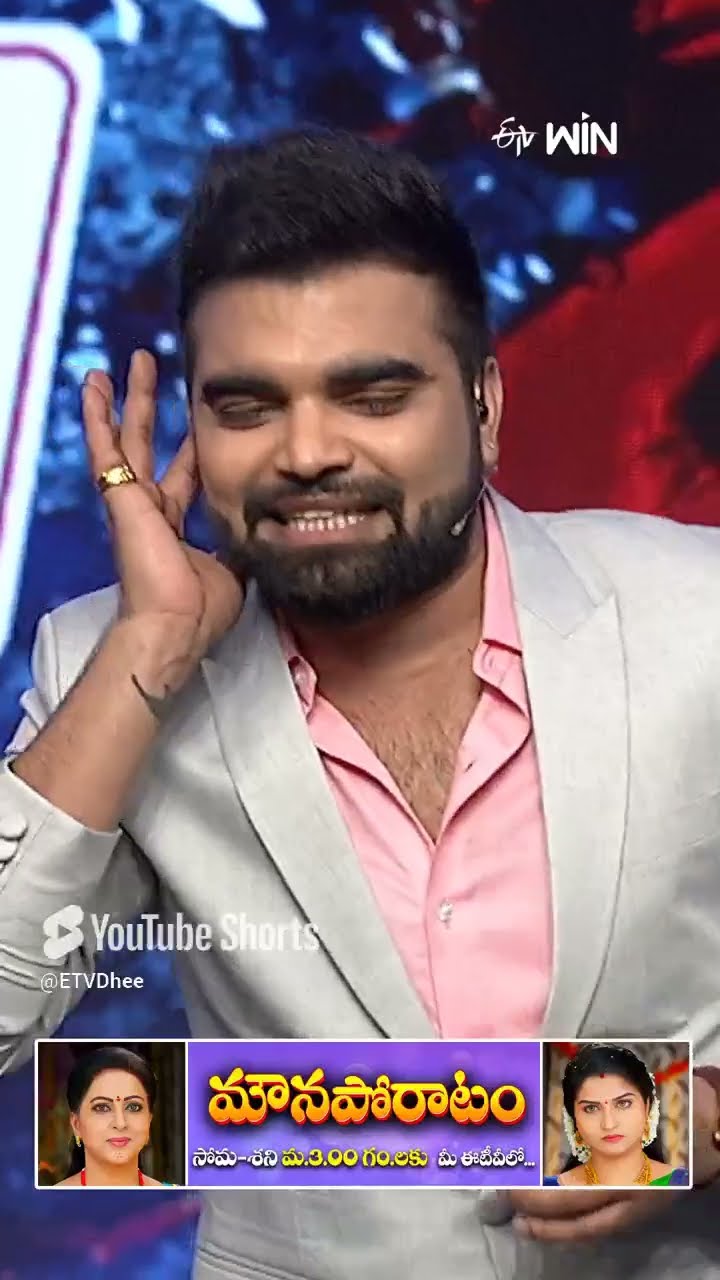 #shorts - శేఖర్ మాస్టర్ మీద సీరియస్ అయిన ప్రియమణి..! #dhee #comedy #sudheer #priyamani #SekharMaster