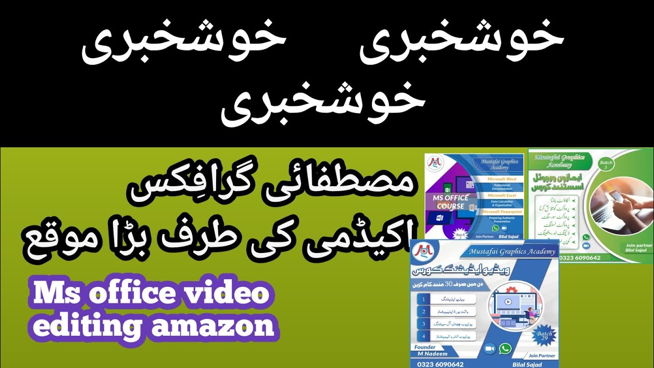 Big News: YouTube Affiliate Marketing, Editing Course, and Ms Office Courses/Sajid information