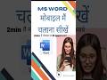 2min m mobile se project bnaye #mobile #education #student #shortsfeed