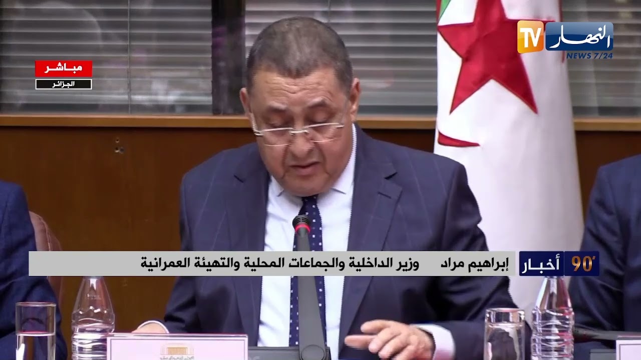 برلمان / لجنة المالية والميزانية تستمع لوزير الداخلية والجماعات المحلية والتهيئة العمرانية