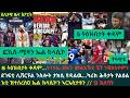 1ይ ዕለታዊ ዜና ስፖርት ሰንበት 10 ግንቦት 2026 ባርሴሎና ኣብ ልዕሊ ተመናኒሃ ዘላ ማድሪድ ተዓዊታ ቻምፕዮን ንምዃን 5 ትዕዝብታት ቀዳም 