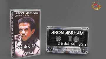 Official Music - Aron Abrham - Deki Hade  Ruba | ደቂ ሓደ ሩባ - Eritrean Music