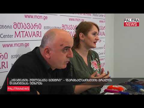 ადამიანის უფლებათა ცენტრი ფარცხალაძისთვის ბრალის დამძიმებას ითხოვს
