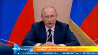 Путин поручил спецслужбам заняться Госзакупками