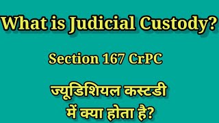What is Judicial Custody or Judicial Remand ज्यूडिशियल कस्टडी क्या होती है?