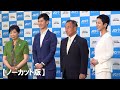 【ノーカット版】子育て政策、行革アピール 4候補者がネット討論会 都知事選