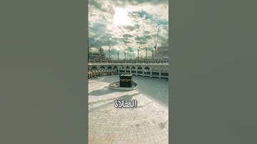 فخلف من بعدهم خلفٌ أضاعوا الصلاة | تلاوة مؤثرة بصوت اللحيدان تهز القلوب