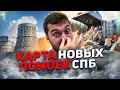 Инструкция! Как НЕ купить квартиру у помойки в СПб!