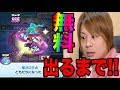 ぷにぷに3周年最終日!!極オロチ出るまで何連か確かめてみた!!【妖怪ウォッチぷにぷに】3周年イベントYo-kai Watch part563とーまゲーム