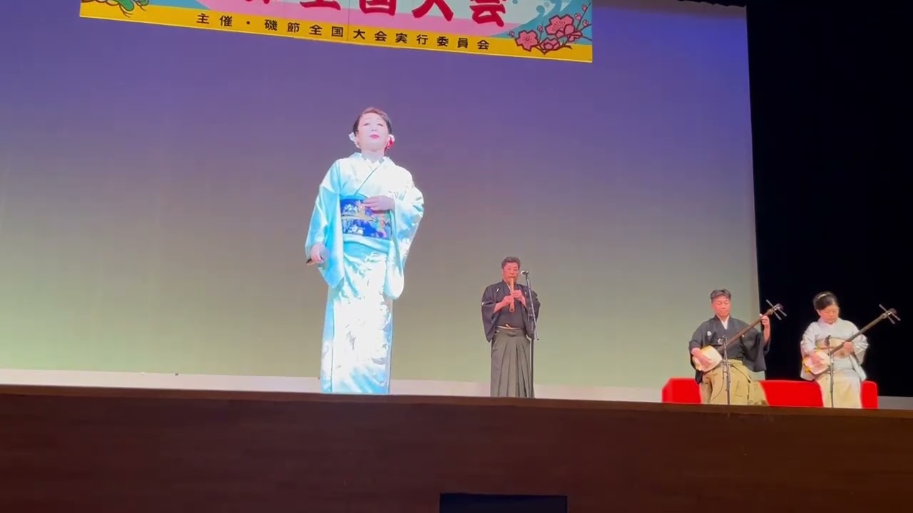 第47回磯節全国大会 ゲスト田中祥子さん 【五木の子守唄】