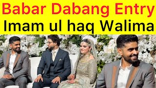 EXCLUSIVE 🛑 Babar Azam Dabang Entry at imam ul haq Valima | Guests gone mad when Babar Arrived