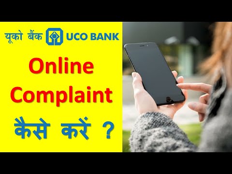 How to Register a Complaint in Uco Bank Online | Uco Bank में Online Complaint कैसे करें