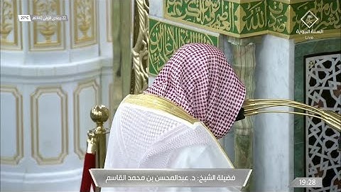 سورة الأنبياء 25 - 37 | عشاء 22 جمادى الأولى 1442 | للشيخ د. عبدالمحسن القاسم