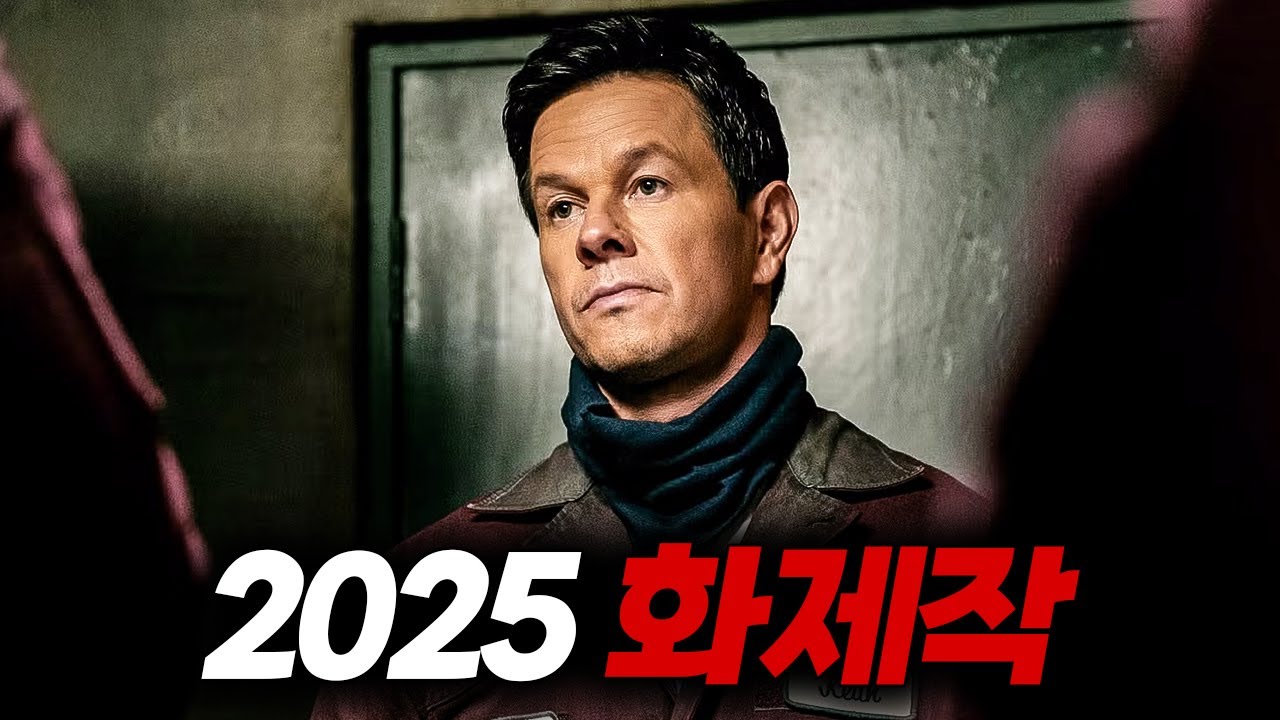 2025 최신작❗와.......공개되자마자 