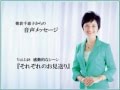 感動的なシーン それぞれのお見送り Vol 148 働く女性の応援団長 朝倉千恵子 感動的なシーン それぞれのお見送り Vol 148 働く女性の応援団長 朝倉千恵子