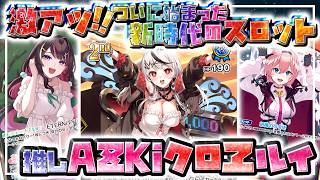 【WGP準優勝構築】AZKiスロット デッキ 沙花叉クロヱ 鷹嶺ルイ　ホロカ m72232399456_1.jpg?1774969336