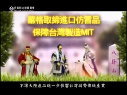 兩岸經濟協議ECFA - 傳產篇90秒