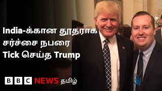 Download Lagu Sergio Gor: ‘வலது கையை’ இந்தியாவுக்கான தூதராக பரிந்துரைத்த Trump; உறவில் சிக்கலை ஏற்படுத்துமா? MP3 Download Lagu Sergio Gor: ‘வலது கையை’ இந்தியாவுக்கான தூதராக பரிந்துரைத்த Trump; உறவில் சிக்கலை ஏற்படுத்துமா? MP3