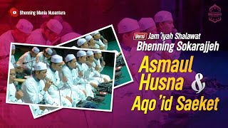 DESA AWAR-AWAR || ASMAUL HUSNA & AQO'ID SAEKET - Versi JAM'IYAH SHALAWAT BHENNING SOKARAJJEH