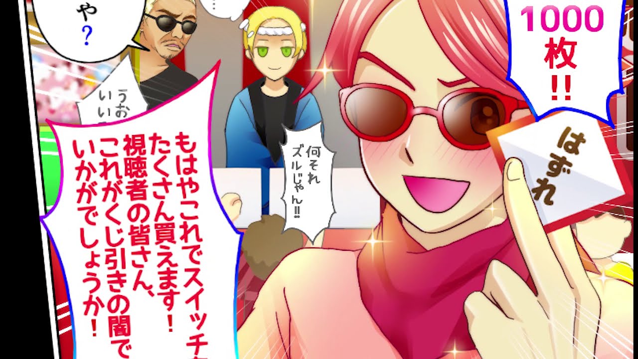 漫画 修羅場 祭りくじ 屋台の闇 バイトが見た秘密のカラクリ スカッとする話 Youtube