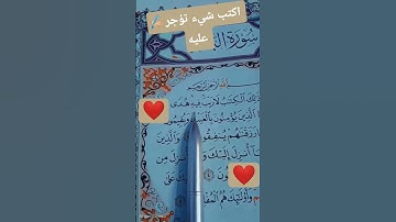 فواتح سوره البقره بصوت الشيخ فارس عباد سوره
