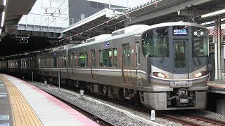 ＪＲ京都線　新大阪駅　２２５系＋２２３系