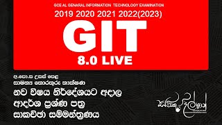 AL GIT නව විෂය නිර්දේශයට අදාලව ආදර්ශ ප්‍රශ්ණ පත්‍ර විවරණ සහිතව සාකච්ඡාව කරන සම්මන්ත්‍රණය 8.0