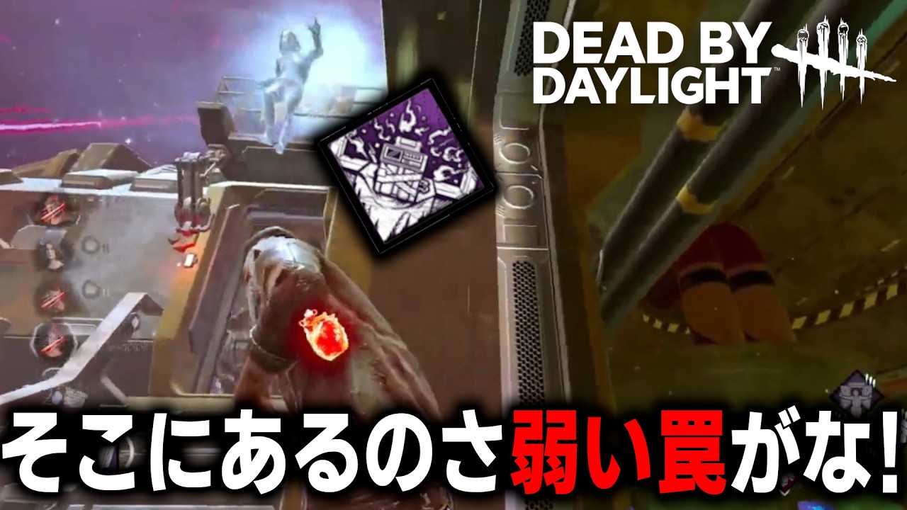 [デッドバイデイライト] ジャジャジャーンを見上げるビルジャーン。