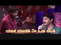 Yaka madati ni ona chinti song | ಯಾಕ ಮಾಡತಿದಿ ನೀ ಒಣ ಚಿಂತಿ ಹಾಡು Mp3 Song