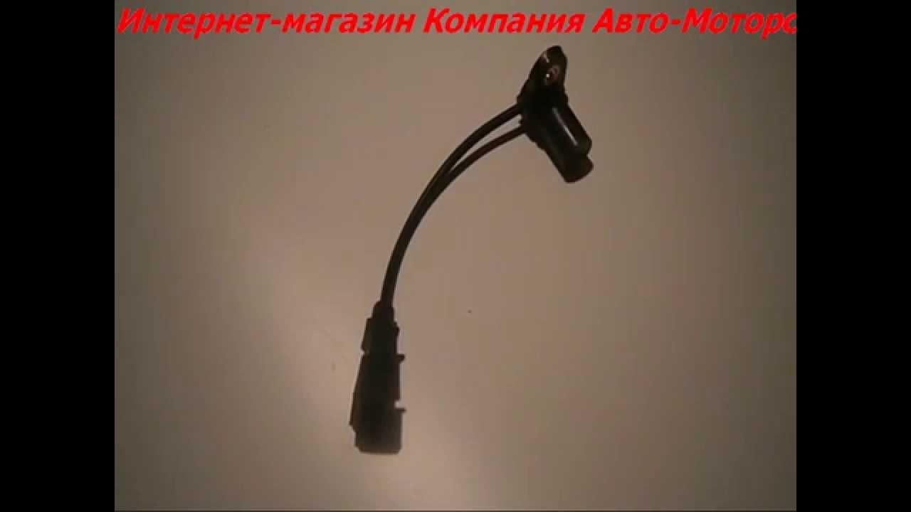Датчик (фазы) распредвала 405,406,409, УМЗ 4216, Газель, Волга, УАЗ ...