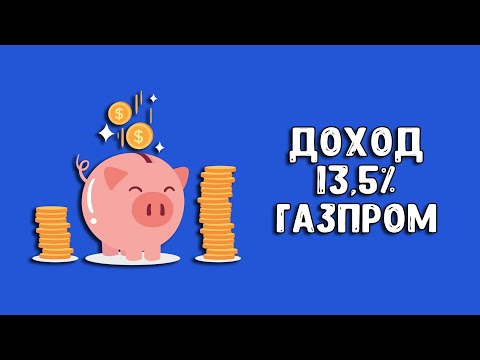 Накопительный счет Газпромбанк | Куда вложить деньги в 2023