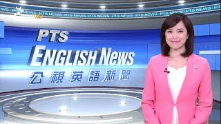 20180903 公視英語新聞 林莉婷
