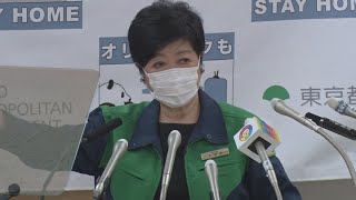 医療資源「効率的に活用」 東京の感染者急増で小池氏