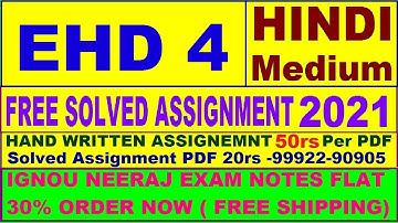 EHD 4 in Hindi solved assignment 2021 PDF @20rs / Handwritten assignment pdf 50rs