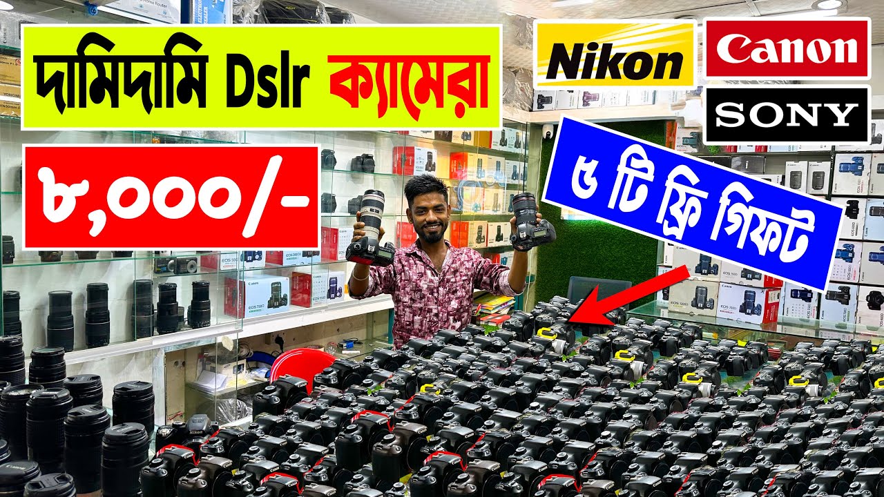 দামিদামি 🔥DSLR ক্যামেরা 8000/ টাকায় used dslr camera price dslr
