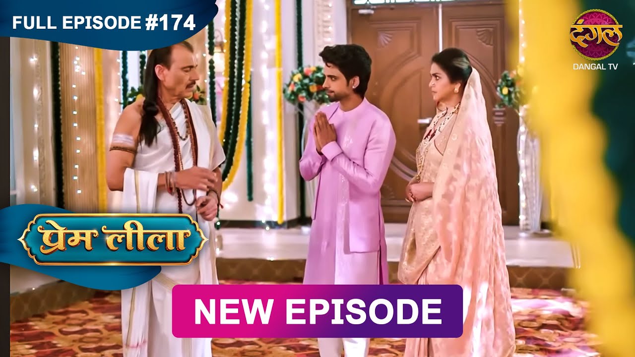 Prem Leeela | Full Episode 174 | 31 June 2025 #newepisode Full HD
