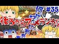 【ゆっくり実況】ゆっくり達のマリオカート8DX part35