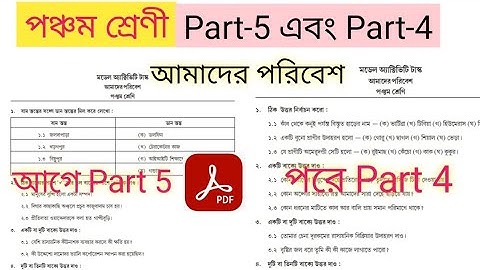model activity task class 5 amader poribesh science part 4 and part 5