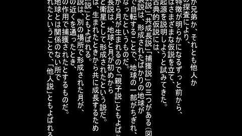月の起源を探る Youtube