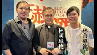 政治揭露 黃秋生新戲扮牧師得沙田浸信會加持/非法養格鬥狗有價有市+狗入食肆政策:正威脅大眾安全 579a20260823