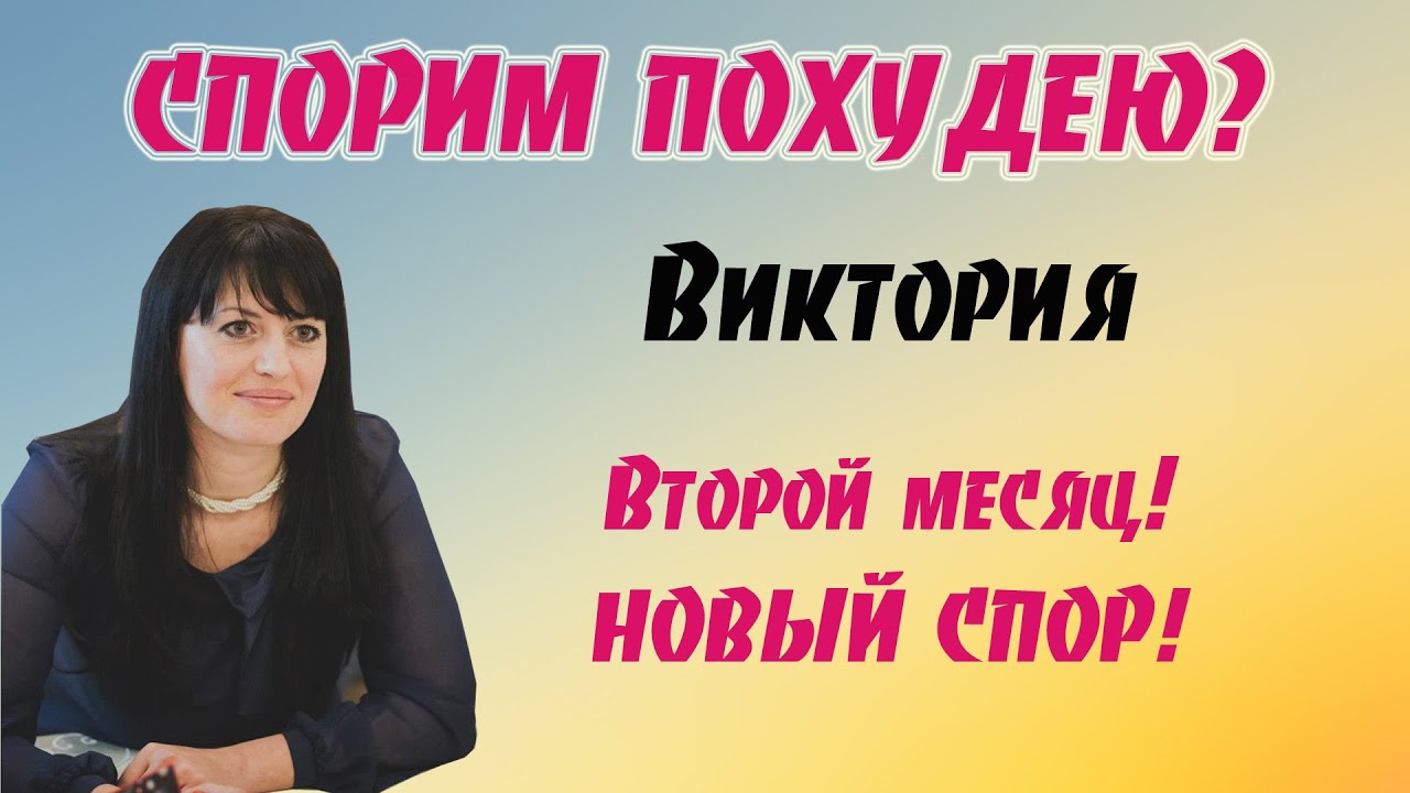 Нова спорит