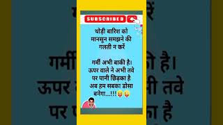 ?jokes?chutkule|funny|youtube shorts video viral kaise kare[pati patni jokes comedy|Shorts