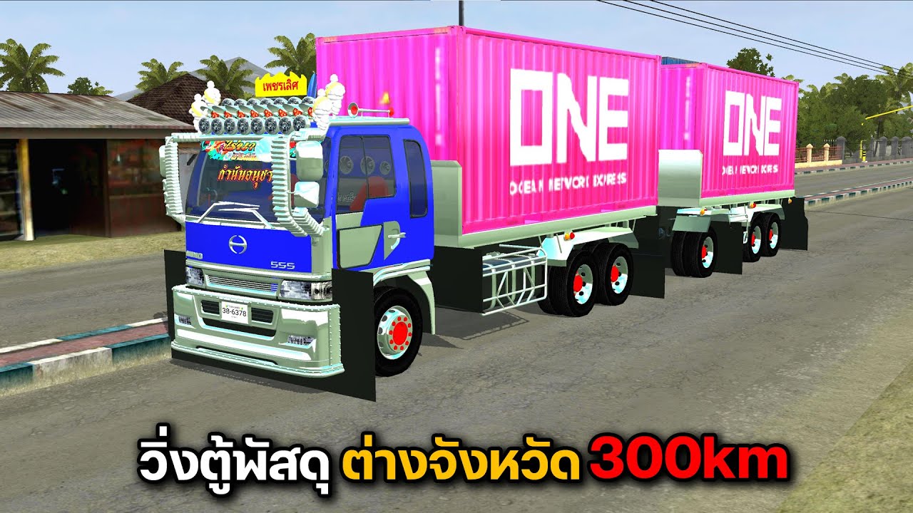 Bus simulator id |  วิ่งตู้พัสดุ ฮีโน่ซิ่ง