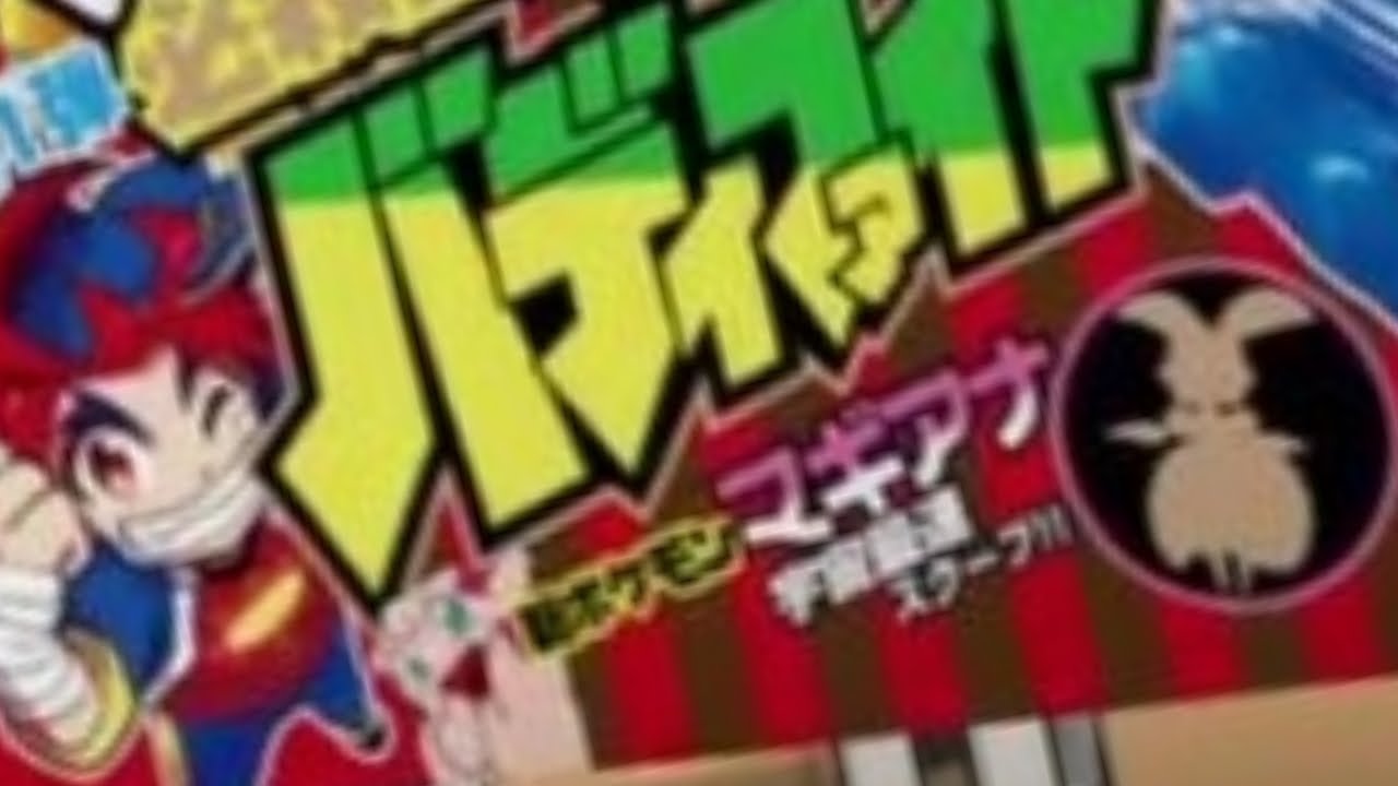 NEW POKEMON! MAGIANA!