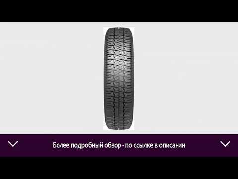 Всесезонная шина Белшина БИ-522 175R16C 101/99N | ОТЗЫВЫ | ЦЕНА | КУПИТЬ Всесезонная шина Белшина БИ-522 175R16C 101/99N | ОТЗЫВЫ | ЦЕНА | КУПИТЬ
