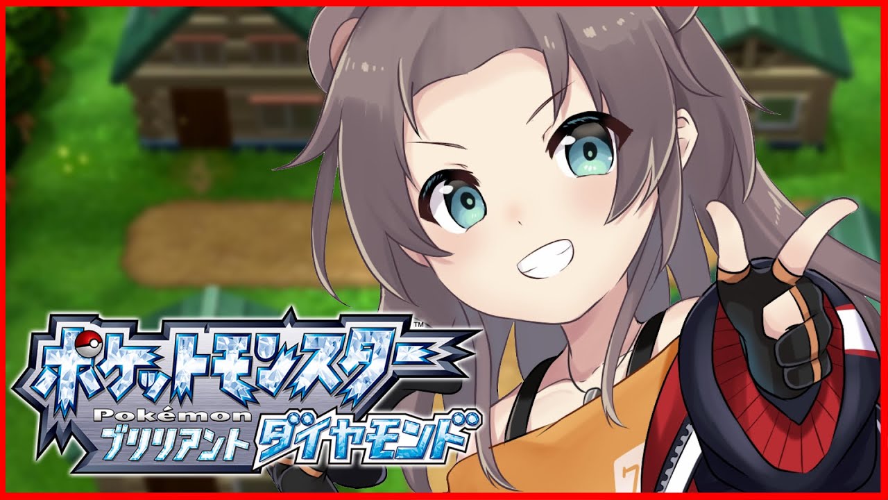 【ポケモンBD】ストーリー一気に進めます！！【ホロライブ/夏色まつり】