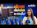 വിജയ വീഥിയിൽ ബ്രില്ല്യന്റ് സ്റ്റഡി സെന്റർ, പാലാ | Brilliant Study Centre, Pala | Amrita TV