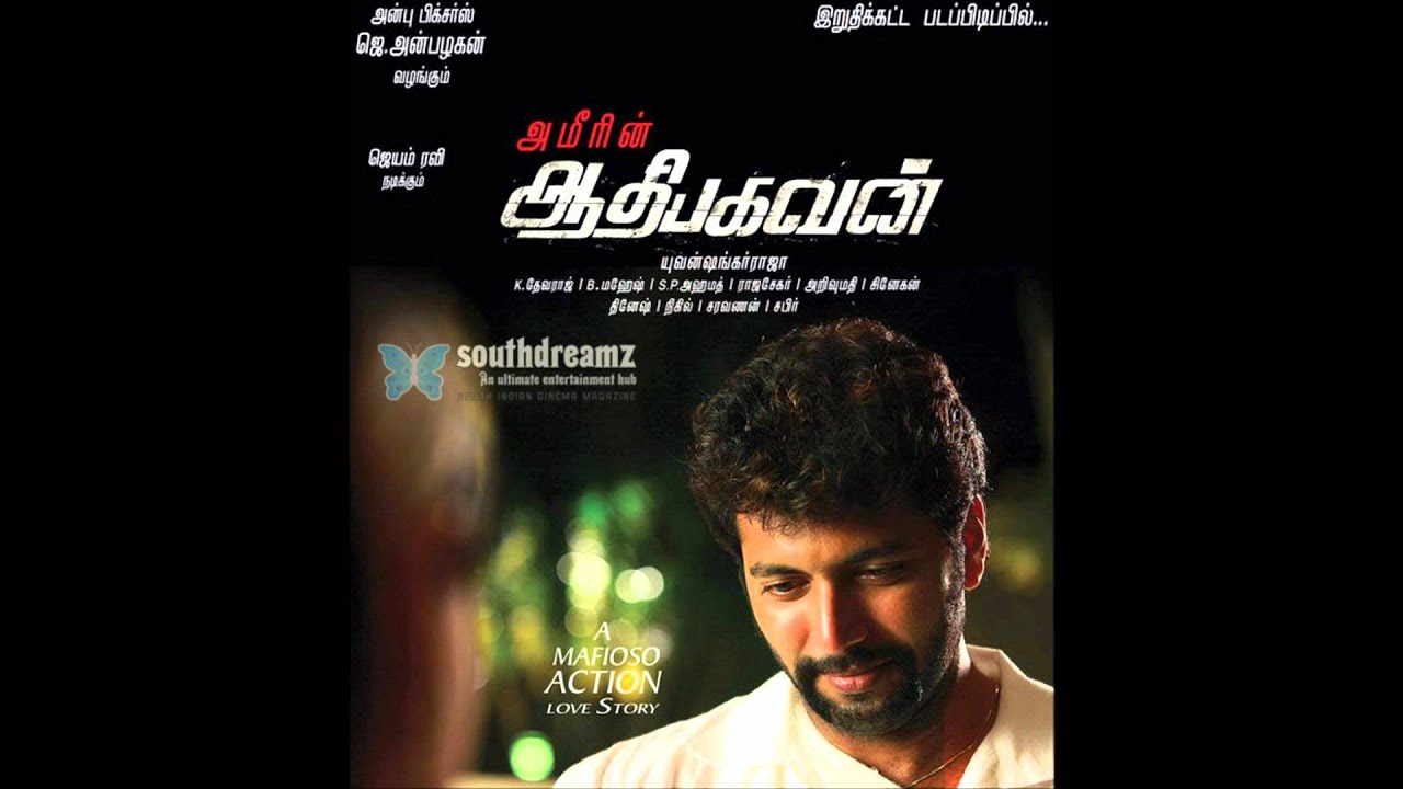aadhi bhagavan rap song aadhi bhagavan rap song