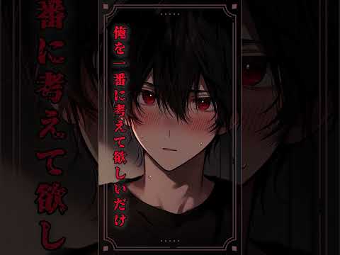 【女性向けボイス】君はどの愛情レベルが好き？ #女性向け #ヤンデレ  #asmr #アニメ #ボイスドラマ