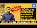 Online Jobs|SCAM| Work From Home| Mobile Jobs| Malayalam|പറ്റിക്കപെടല്ലേ    അനുഭവസ്ഥൻ